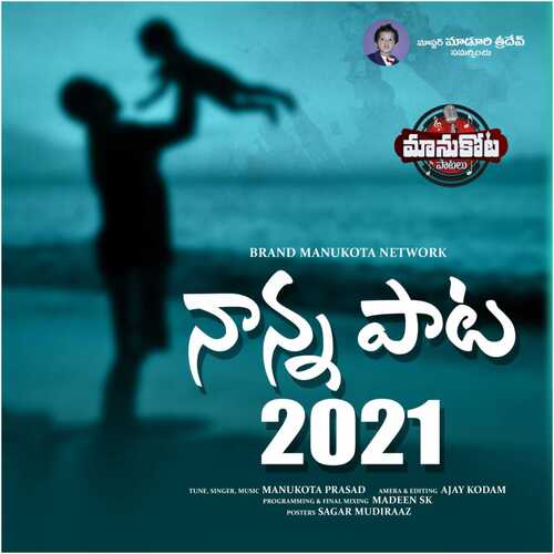 Nanna Pata 2021 Manukota Prasad MP3 Download