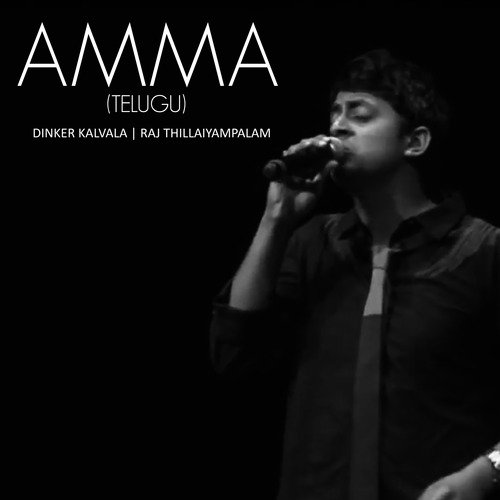 Amma Dinker kalvala MP3 Download