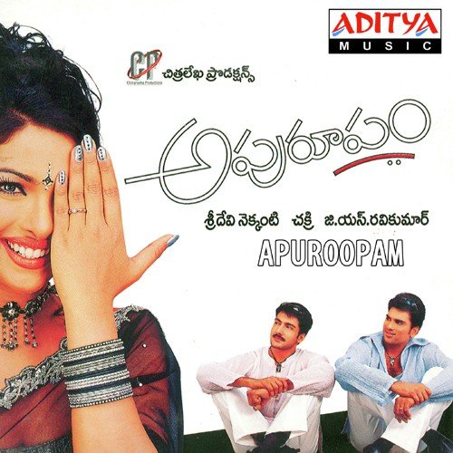 Apuroopam S.P. Balasubrahmanyam MP3 Download