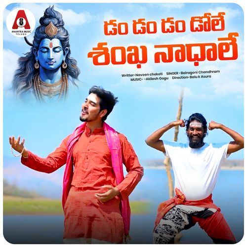 Dum Dum Dole Shivarathri Balu K Asura MP3 Download