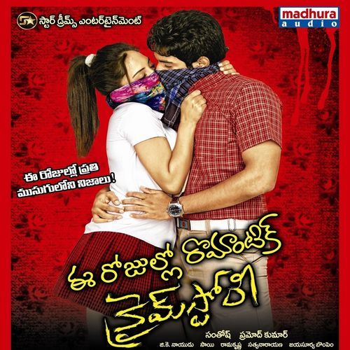 First Rankaina Basanth Boss MP3 Download