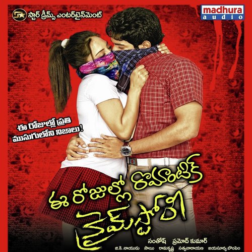 G.K Naidu Songs MP3 Download