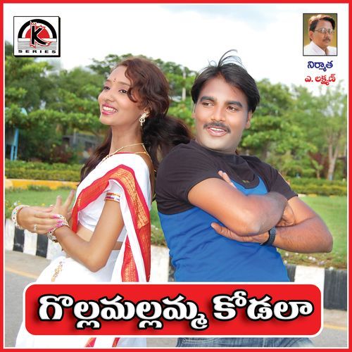 Golla Mallama Kodala Jangi Reddy Addula MP3 Download