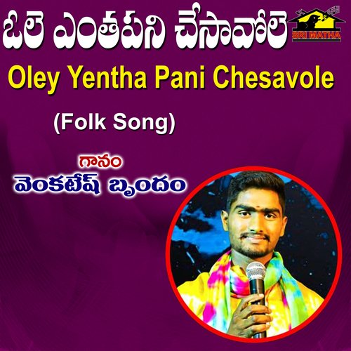 Oley Enthapani Chesavole S.P. Balasubrahmanyam MP3 Download
