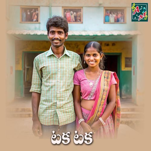 Taka Taka Akunuri Devaiah MP3 Download
