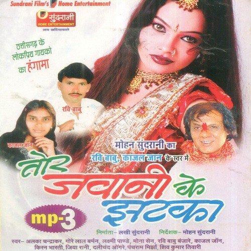 Ravi Babu Songs MP3 Download