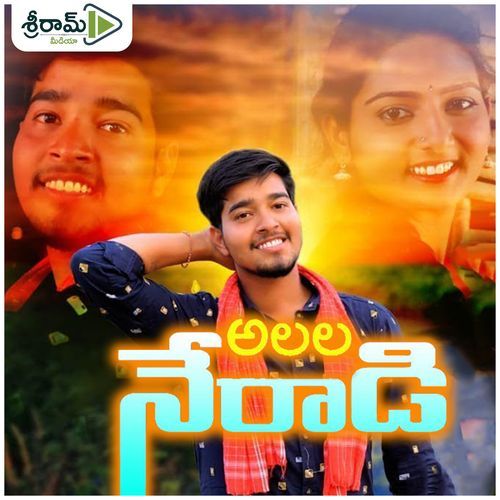 Alla La Neradi Bairangoni Chandram MP3 Download