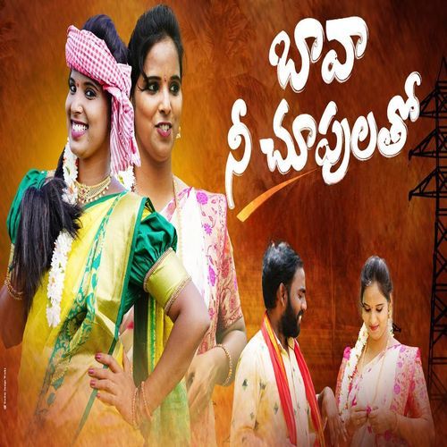Bava Nee Chupulatho Kumar Kishore MP3 Download