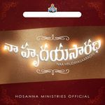 Naa Hrudayasaaradhi Album Download