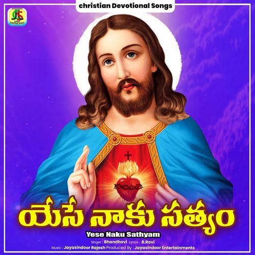 Yese Naku Sathyam Bhandhavi MP3 Download