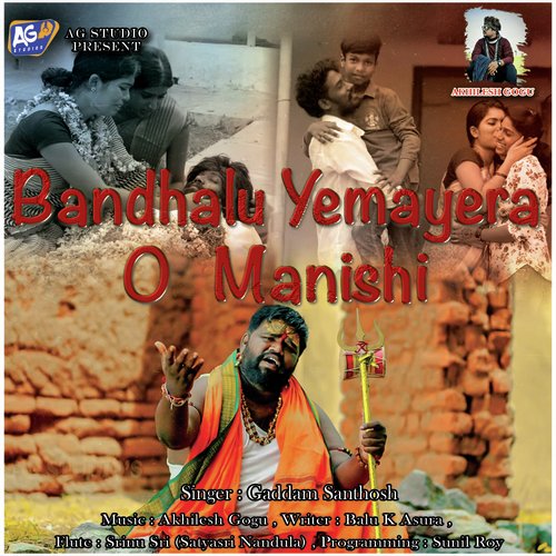Bandhalu Yemayera O Manishi Gaddam Santhosh MP3 Download