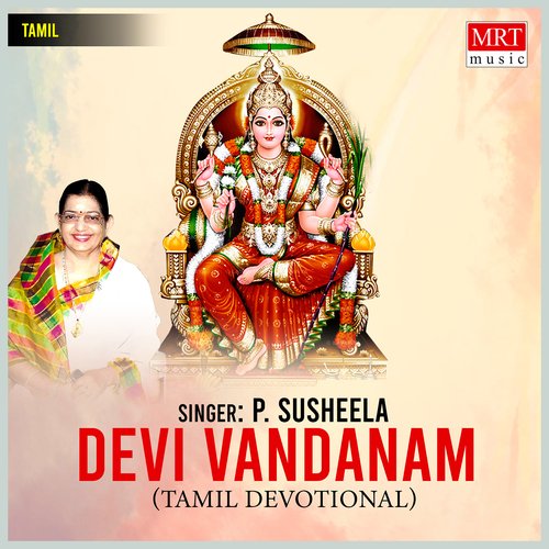 Devi Vandanam P. Susheela MP3 Download