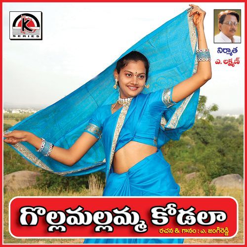Gollamalamma Kodala (Rela Rela Super Hite Song) Jangireddy MP3 Download