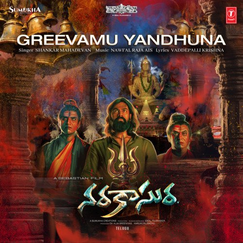 Greevamu Yandhuna Shankar Mahadevan MP3 Download