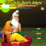 Guruswamy Telugu Thatvalu Album Download