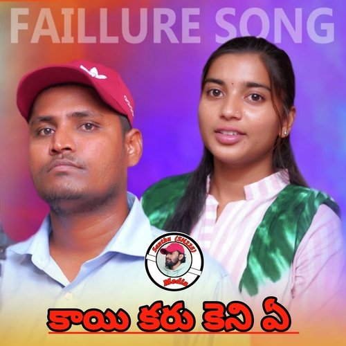 Kai Karu Keni Ya Priyanka Nayak MP3 Download