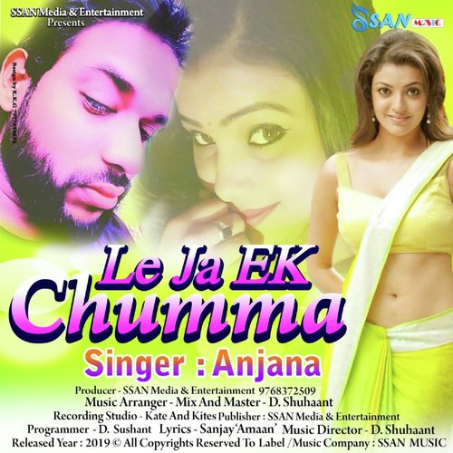Anjana Songs MP3 Download