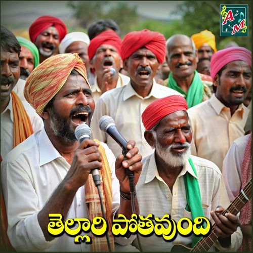 THELLARI POTHAVUNDI Nernala Kishore MP3 Download