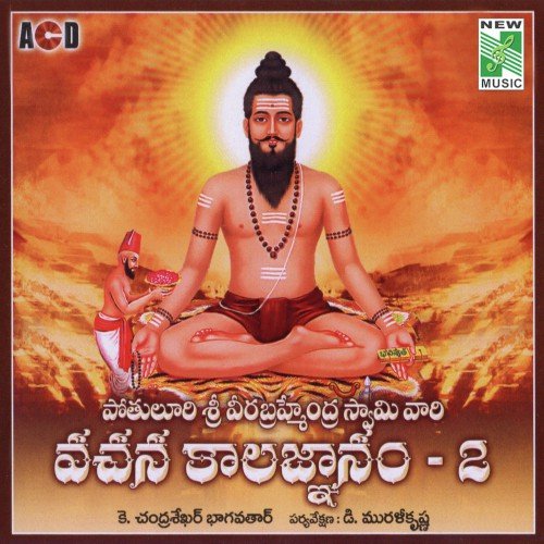 Bahushyath Kalagnanam K. Chandrashekar Bhagavathar MP3 Download