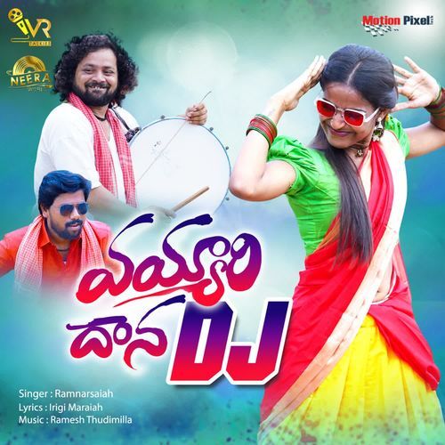 Vayyaridana DJ Ramnarsaiah MP3 Download