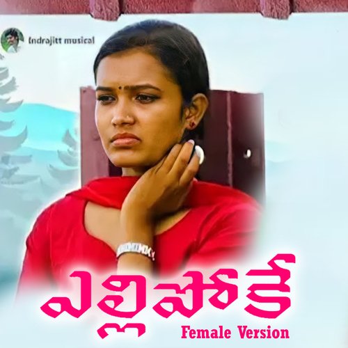 Yellipoke (Female Version) Alka Yagnik MP3 Download