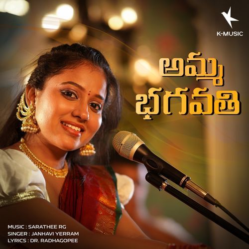 Amma Bhagavathi Janhavi Yerram MP3 Download