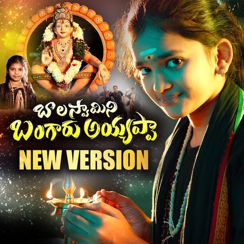 BALA SWAMYNI BANGARU AYYAPPA NEW VERSION Thanvi MP3 Download