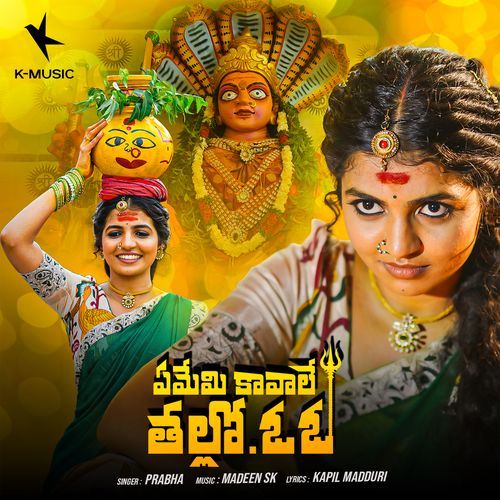 Ememi Kavale Thallo Prabha MP3 Download