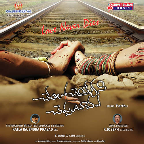 Palarathi Shilpama Santosh MP3 Download