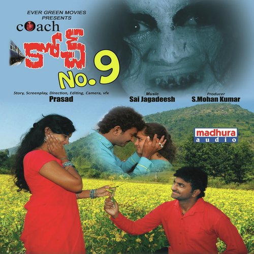 Sai Jagadeesh Songs MP3 Download