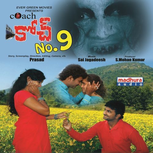 Manasu Doche Pavan MP3 Download