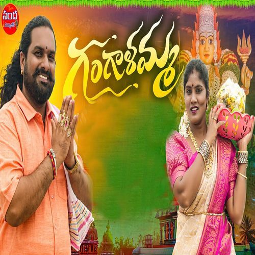 Gangalamma Nanda Naresh MP3 Download