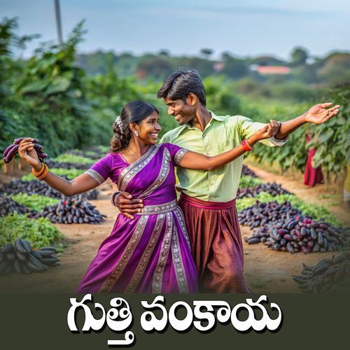 Guthi vankaya Lenina Chowdary MP3 Download