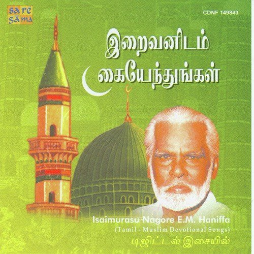 S. V. Venkatraman Songs MP3 Download