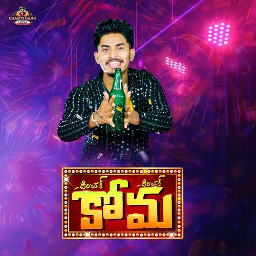 Koma Sai Adhit MP3 Download