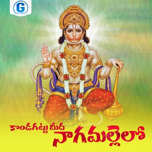Kondagattu Meedha Nagamallelo Singer Ramesh MP3 Download