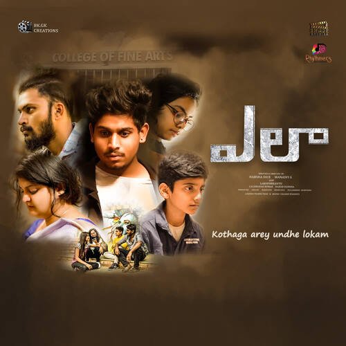 Kothaga Arey Undhe Lokam (From Yela) Laharika Karepe MP3 Download