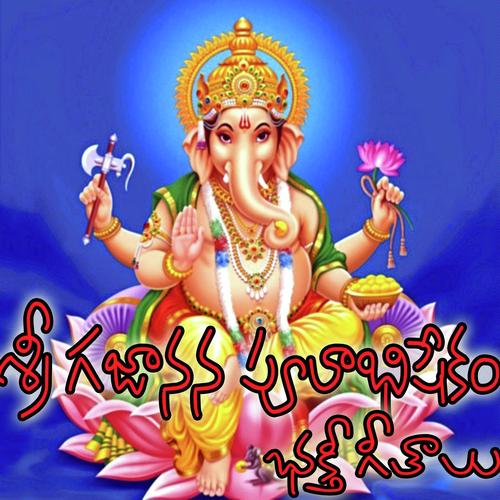 Sri Gajanana Pulabishekam Swarna MP3 Download