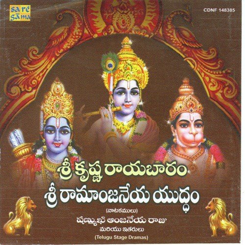 K. Venkateswara Rao Songs MP3 Download