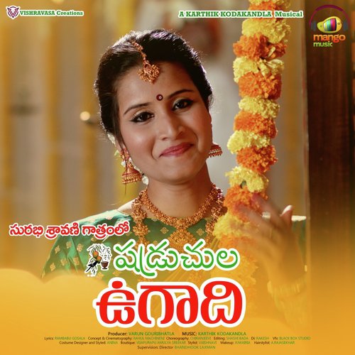 Ugadi Sravanthi Reddy MP3 Download