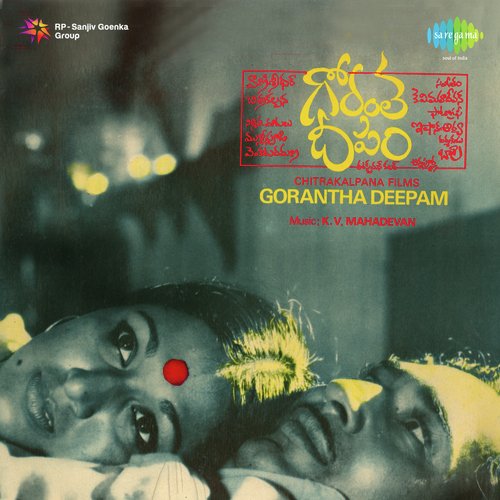 Gorantha Deepam P. Susheela MP3 Download