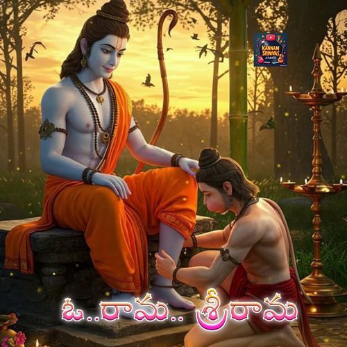 O Rama Sri Rama Kannam Srinu MP3 Download