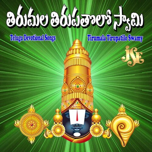 Tirumala Tirupatilo Swamy Bhandhavi MP3 Download