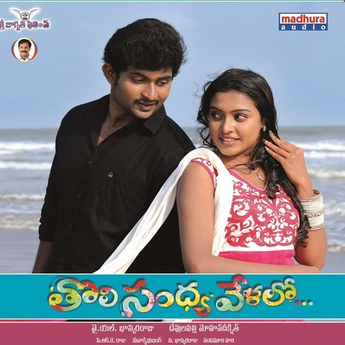 Naalone Naathone Aaishwarya MP3 Download