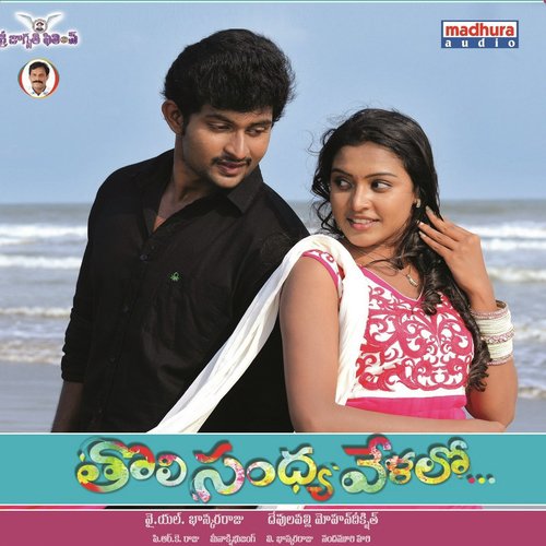 Meenakshi Bujang Songs MP3 Download