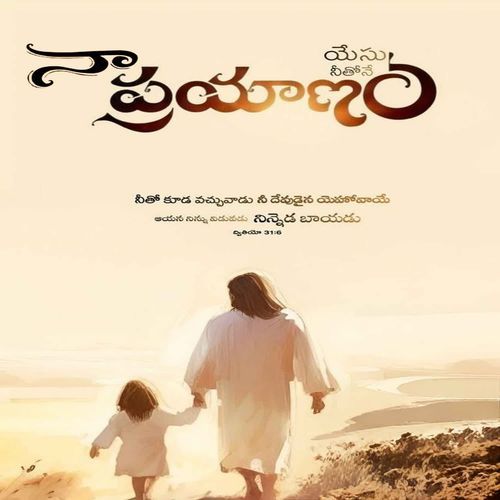 Yesu Neethone Naa Prayanam Shan Sundar MP3 Download