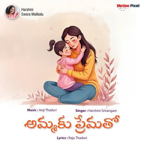 Ammaku Prematho Harshini Srirangam MP3 Download