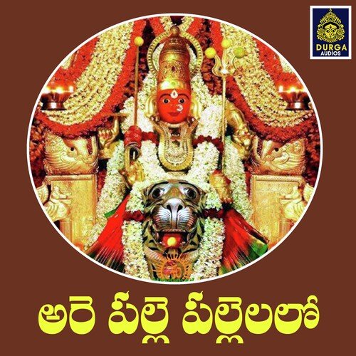 Are palle pallelo Laxman MP3 Download