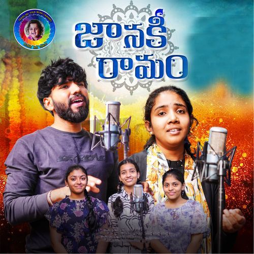 Janaki Ramam Hanmanth Yadav MP3 Download