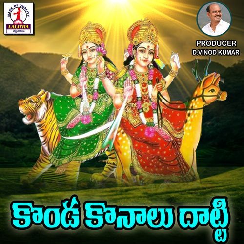 Konda Konalu Dati SWARNA SINGER MP3 Download